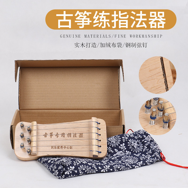 Mini-guzheng finger-instrumental finger-facer exercise instrumental finger-instrumental solid wood portable small koto deliver the cashier bag