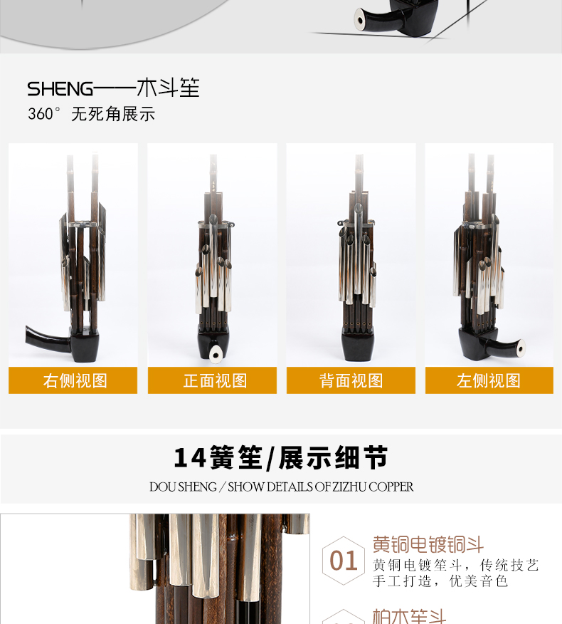 Chơi nhạc cụ dân gian chuyên nghiệp nhạc cụ 14 mùa xuân người mới bắt đầu Zizhu đồng xô gỗ xô quà tặng 笙 hộp phụ kiện mua cổ cầm