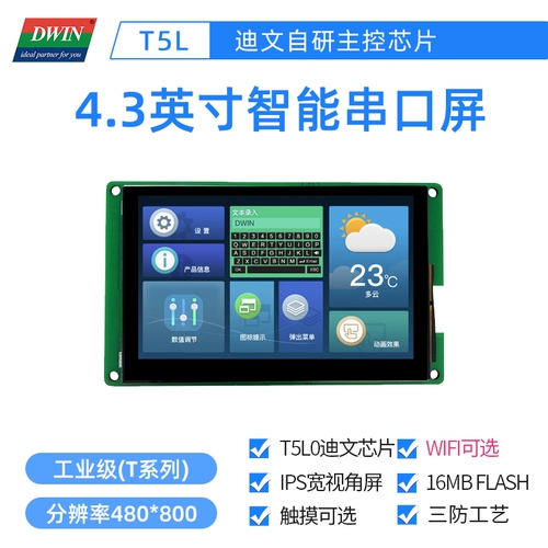 4.3 -Индустрия Diwen Technology Industry Intelligent Serial Screen Control Touch Интернет вещей DMG80480T043_01W