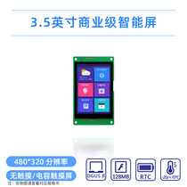 3 5-inch Divin Technology Smart Serial Screen DMT48320C035_07W Capacitive Touch RTC Music Playback