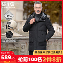 Snow flying down jacket clearance long 2021 new men middle-aged and elderly padded winter coat dad