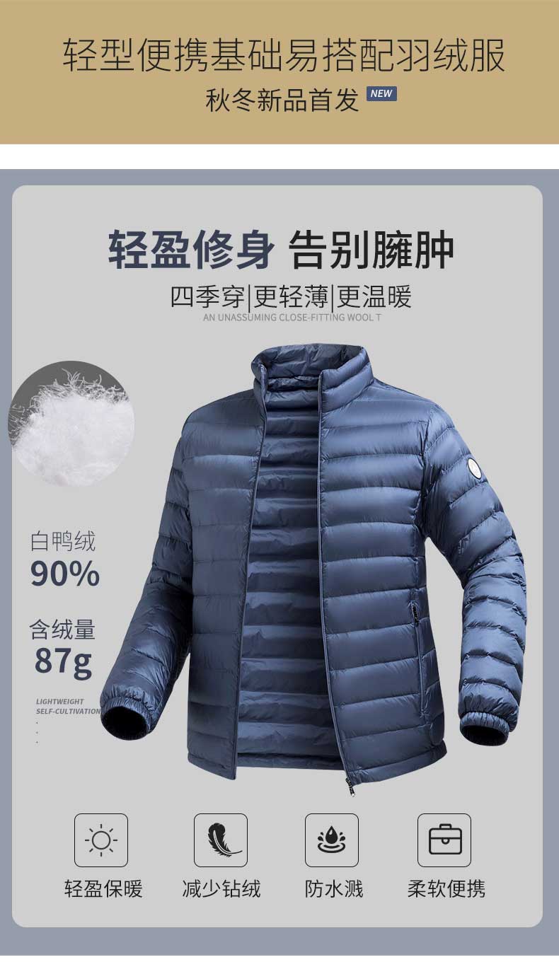 反季好价 雪中飞 2020年新款 90%白鸭绒 男士轻薄羽绒服 图1