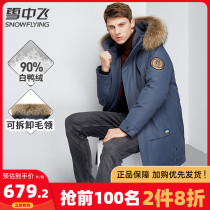 Snow fly down jacket men's 2021 new hooded autumn and winter men's coat slim warm long winter tide