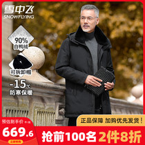 Snow flying men's down jacket clearance middle-aged and elderly long 2021 new brand thickened dad middle-aged clothes