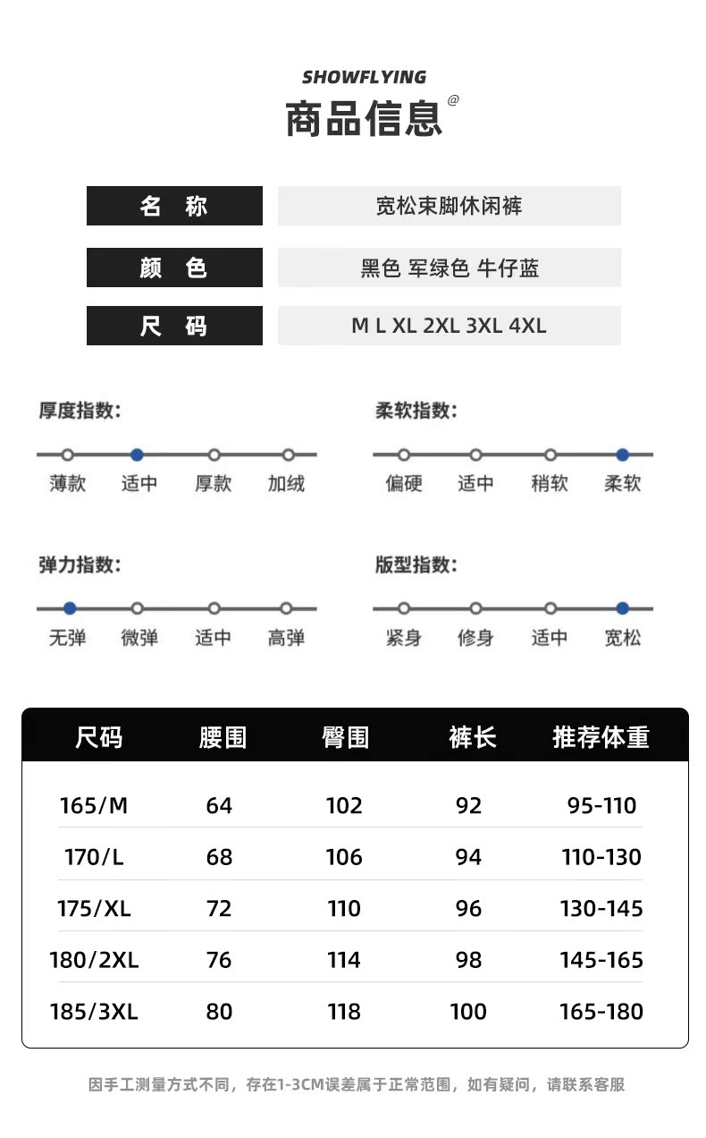 雪中飞 多袋束脚工装裤 图6