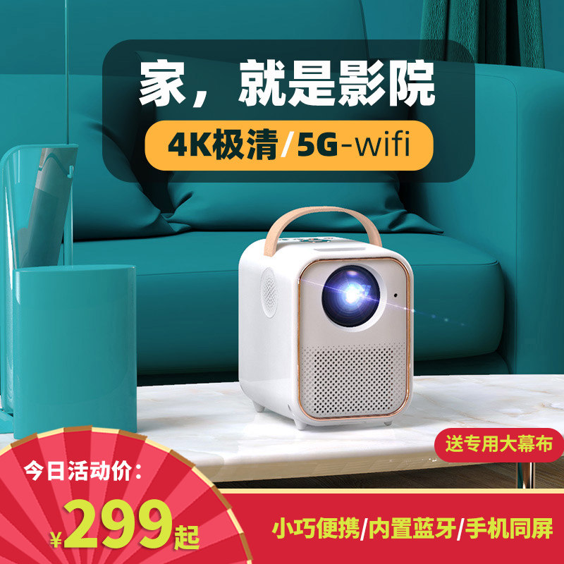 Home mini portable projector mini mini 4K Ultra HD Home theater wifi Smart connect to mobile phone All Office meeting Bedroom Living room Student dormitory Wall