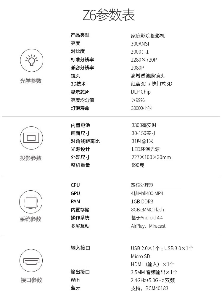 Máy đo ánh sáng Z6 HD pico máy chiếu Không dây văn phòng thông minh Điện thoại 3D chiếu rạp 1080p tại nhà - Máy chiếu
