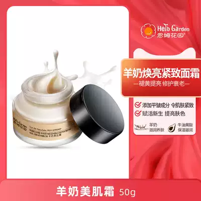 Enm Garden pregnant mother goat milk beauty cream Moisturizing moisturizing lock water moisturizing improve fine lines pregnant women adult cream