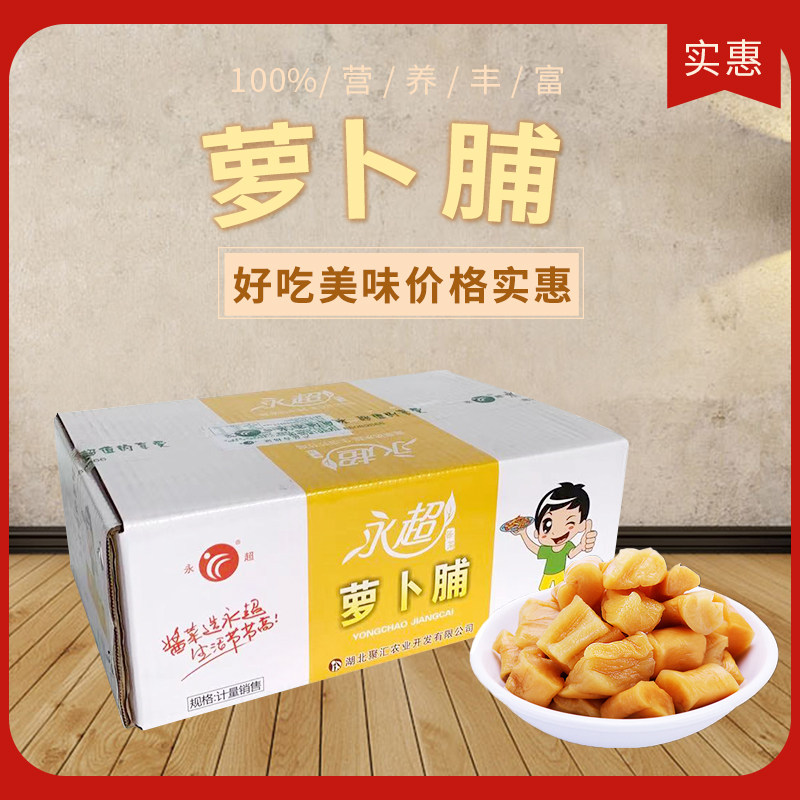 Evergreen Radish Preserved rice with five aromas of raw taste Roof to dry 8 catnip of praline and crisp and savory.