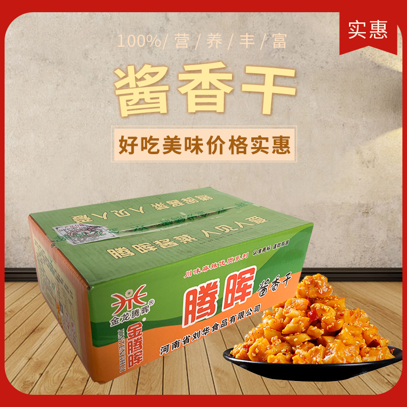 Tenhui sauce fragrant dry Sichuan spicy radish dry with 8 catties of spicy and spicy ready-to-eat sauce and vegetables Sichuan taste bumpy pieces