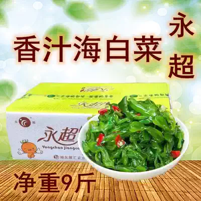Yongchao fragrant juice Sea Cabbage spicy wakame crispy net weight 9kg crispy kelp oil braised sea cabbage commercial