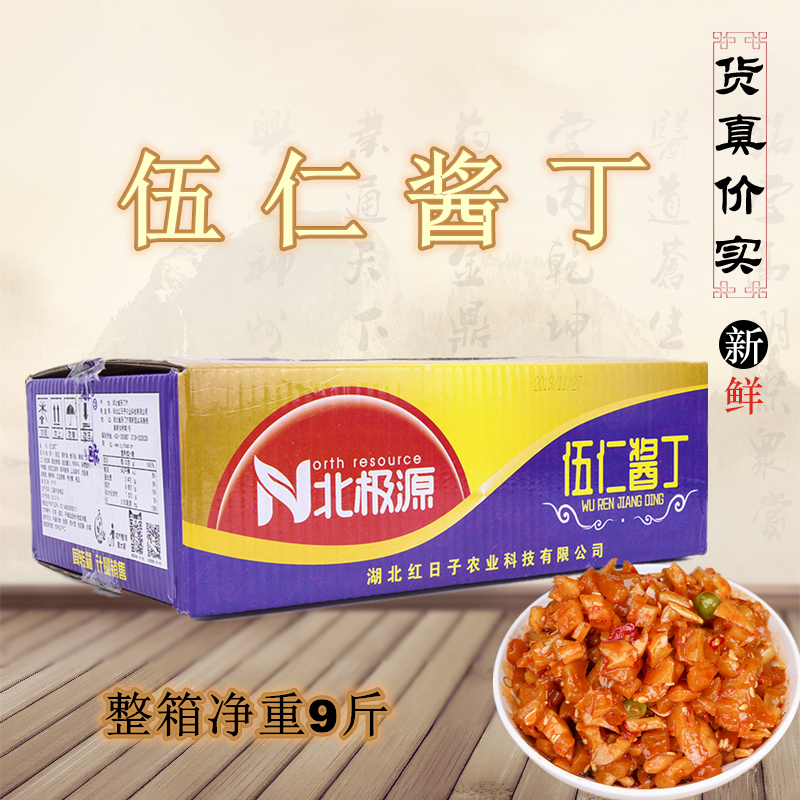 Arctic source five-jen sauce tinged with spicy leftover food sauce 9 catnip with whole box of woolor sauce din small vegetable red oil roperin