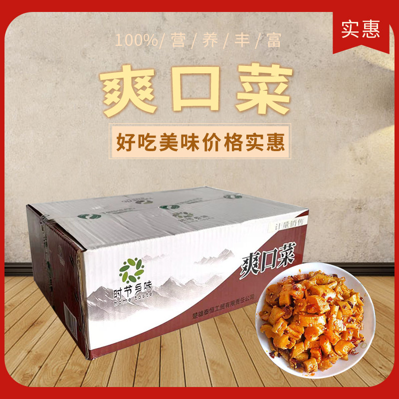 Time-in-the-countryside taste with spicy and spicy aromas of 9 catties of spicy and spicy Sichuan flavor Ding 5 fragrant blocks ready-to-eat Sichuan flavor Roof