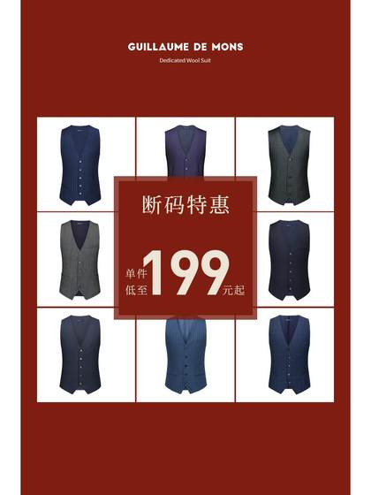 199起抢清仓马甲男商务修身西服背心V领马夹