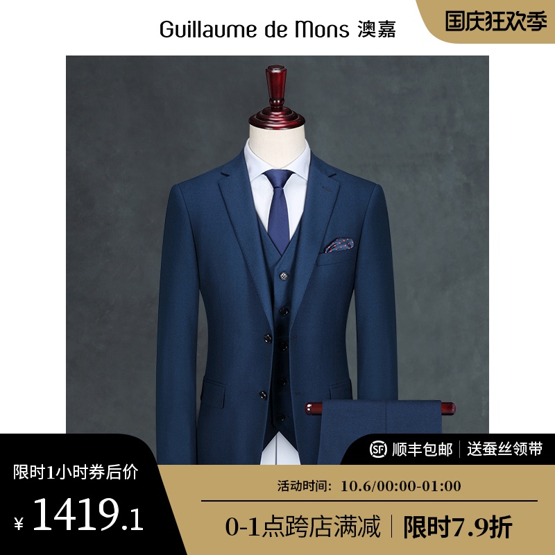 (Aojia) Pure wool suit men's suit groom wedding dress professional dress slim suit blue overalls