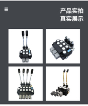 Hydraulic multi-channel reversing valve dispenser holder handle ball joystick anti-dust jacket sealing ring repair bag accessories