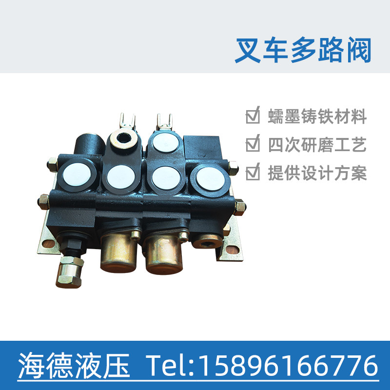 ZS1-L20E-A-E15 old-fashioned Heli Hangzhou old Beijing 3-ton forklift multi-way reversing distributor lift valve