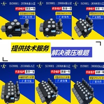 Drilling rig pump truck Sanitation garbage agricultural car truck crane tractor hydraulic multi-way reversing valve group distributor