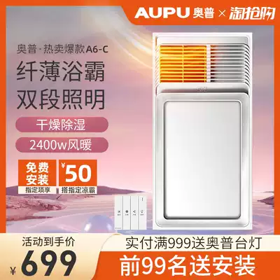 Aopu yuba lamp powder room heating exhaust fan lighting integrated E161 integrated ceiling heater A6-C A2