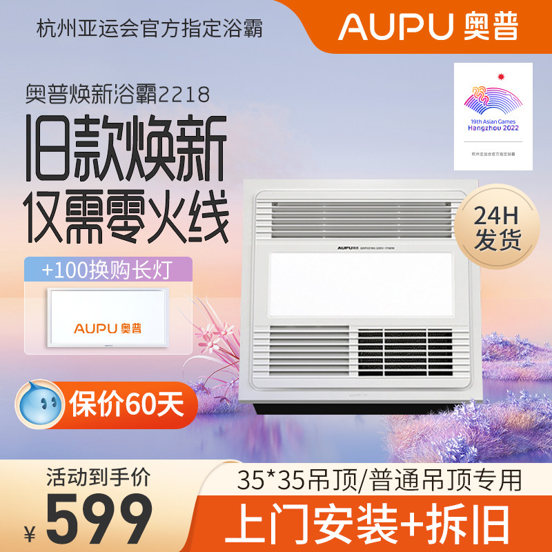 Opp Bath Bully New Common Suspended Ceiling Three-in-one Intelligent Remote Control Multifunction LED Superconducting Warm Air Blower QDP2218A