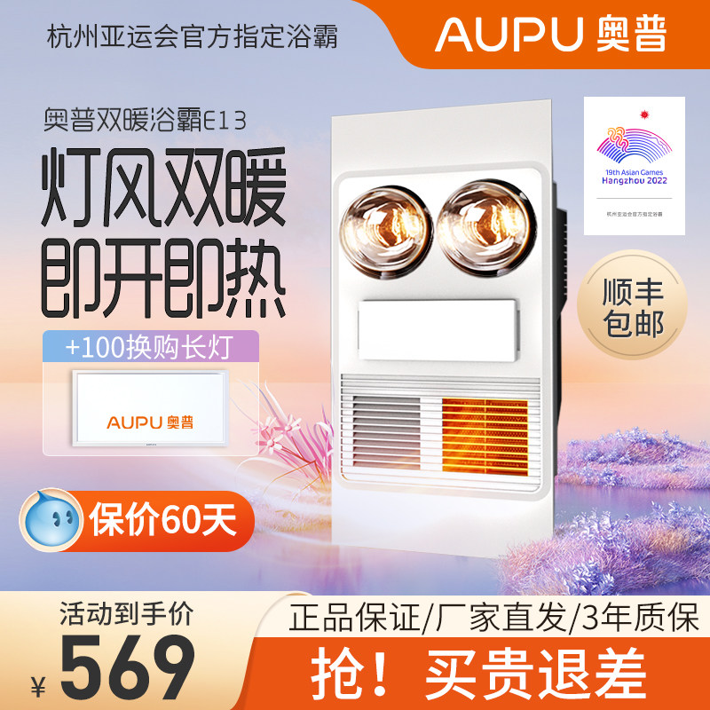 Opp Bath Bulwara Fan lamp warm integrated ceiling common ultra-thin Domestic lamp wind double warm E13 6125a 6125AS