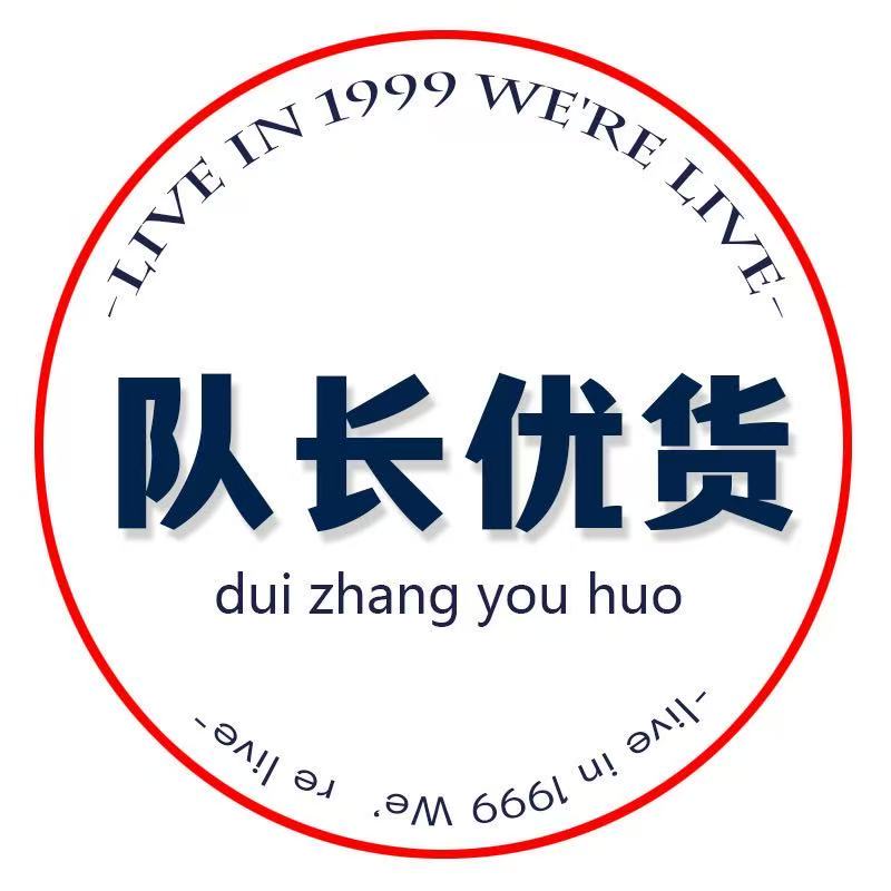 队长优货 品质男装 售后无忧