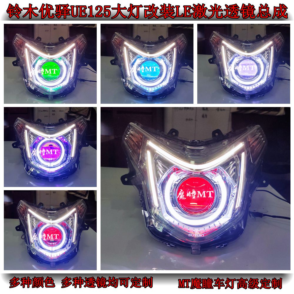 Suzuki Youyi UE125T Living room lamp retrofit LED laser dual light lens Angel Eye Devil Eye Headlight Assembly