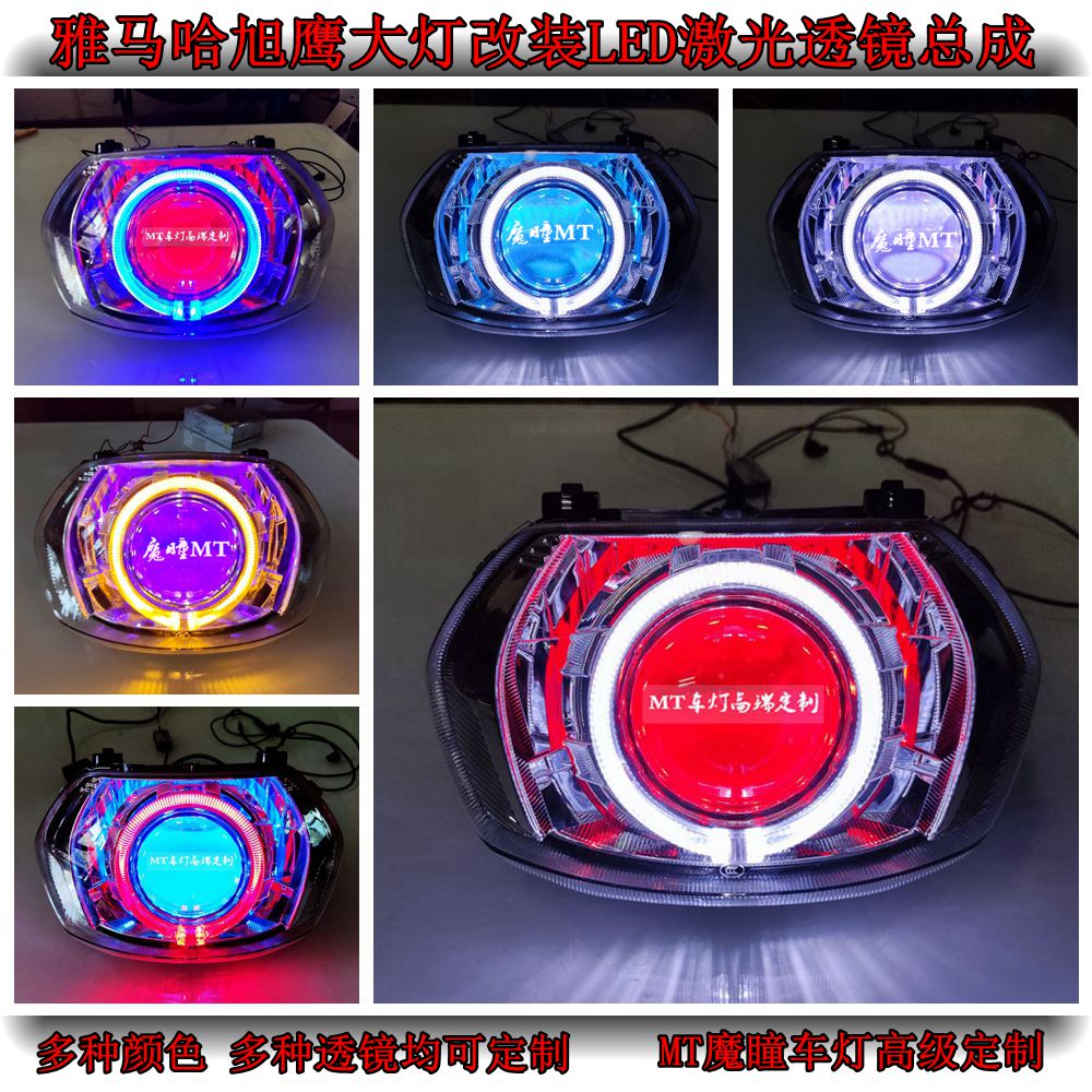 Leaf scooter Xu Eagle 125 Headlight assembly modified sea 5LED double light lens angel eye modification accessories