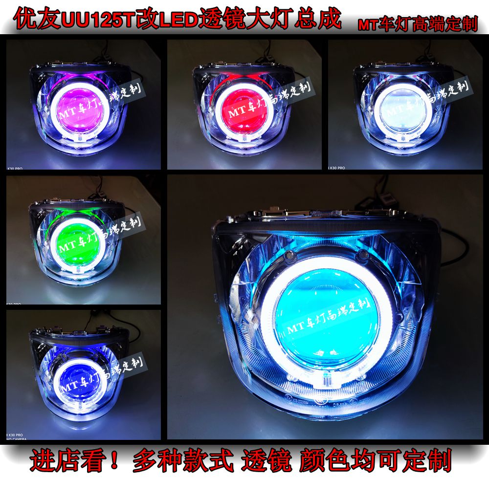 Suzuki Youyou UU125T headlight assembly modified Q5 sea 5LED double light lens angel eye devil eye xenon lamp