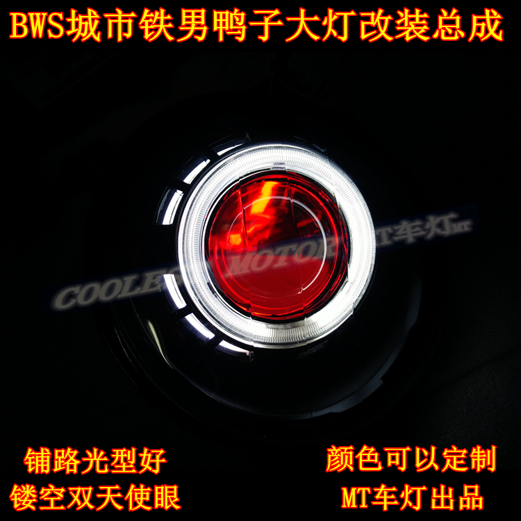YAMAHA Mountain Leaf BWS Urban Iron Male Duck Living Room Lamp Retrofit Double Light Lens Angel Eye Demon Assembly