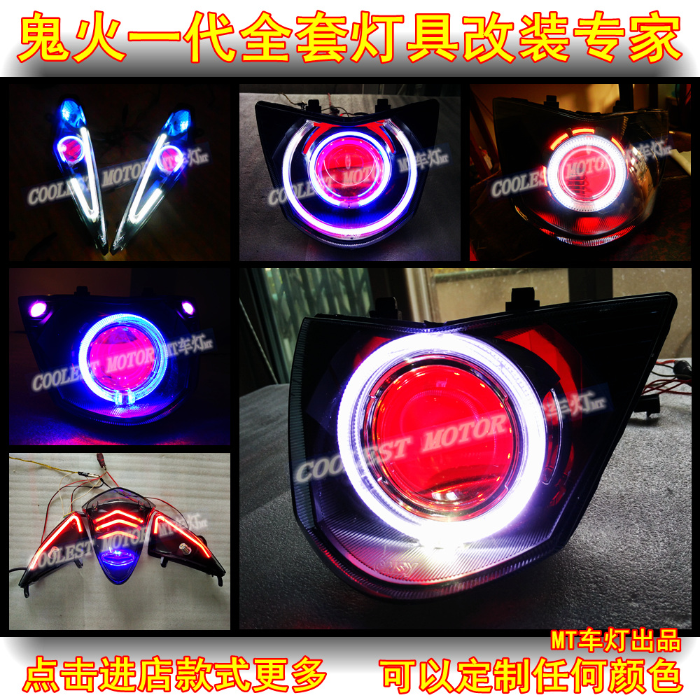 Mountain Leaves RSZ Sanyang Flying Eagle Ghost Fire 1 Generation Living Room Lamp Retrofit Angel Eye Demon Eye Xenon Headlight Assembly