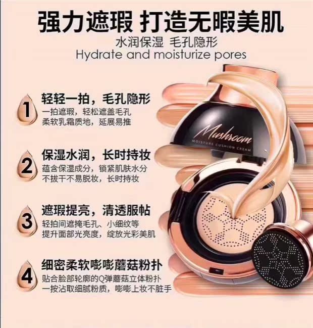 UU Youyou nấm nhỏ không khí đệm làm đẹp BB ​​kem lưới màu đỏ nổ mô hình đề nghị không thấm nước bơi lội kéo dài - Bột nén phấn phủ kiềm dầu eglips