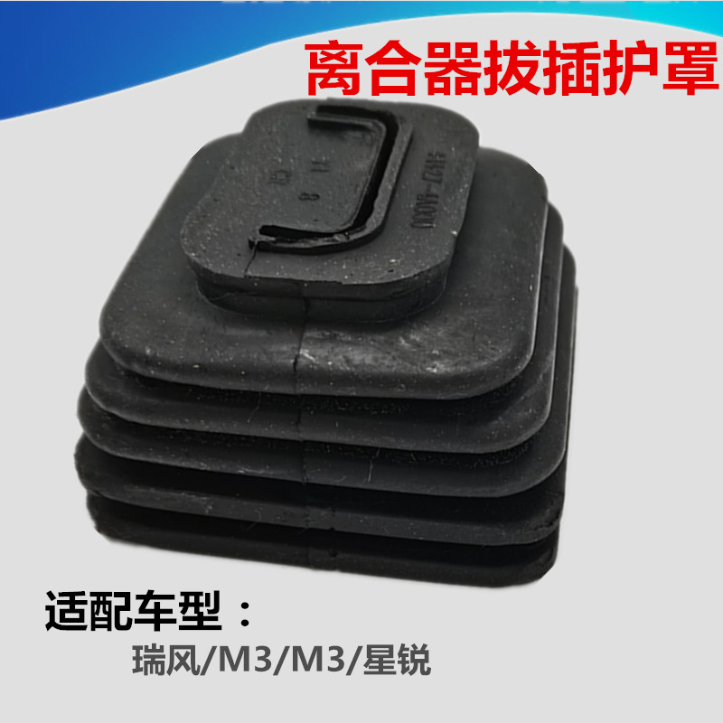 Adapted Rayong clutch fork Fork Jacket Gearbox Clutch Fork dust cover Star Sharry Wind M3M4 Accessories
