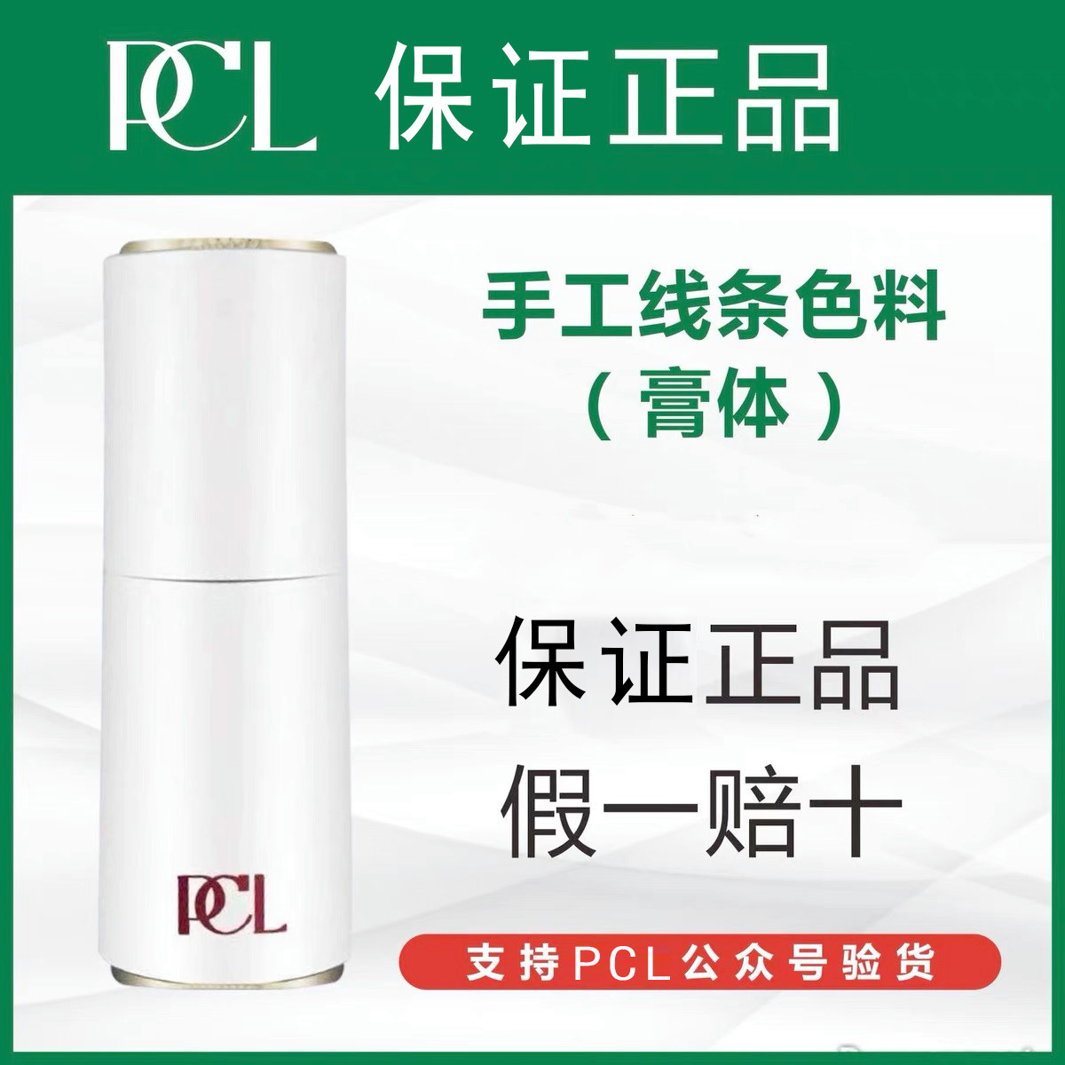 PCL semi-permanent handmade paste Body Color Pupil Line Brow color Dairy German pure vegetal color Embroidered Milk-Taobao
