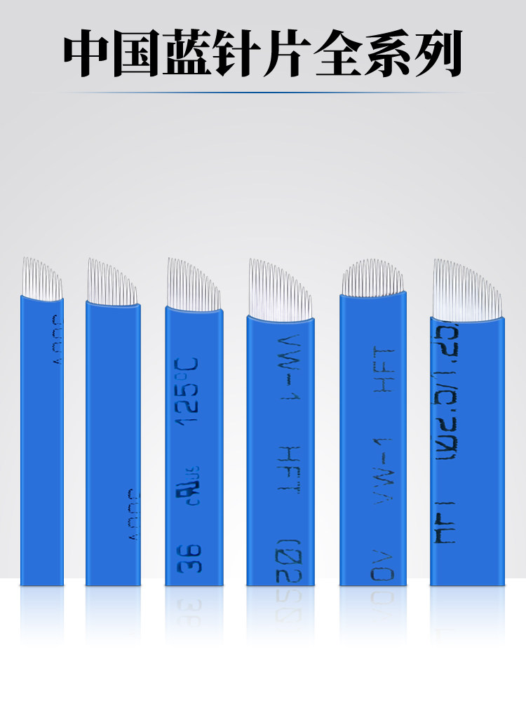 New line embroidered adrift blade Chinese blue 13-18 needle floating eyebrow line brow with fine sharp blue leather pin-Taobao