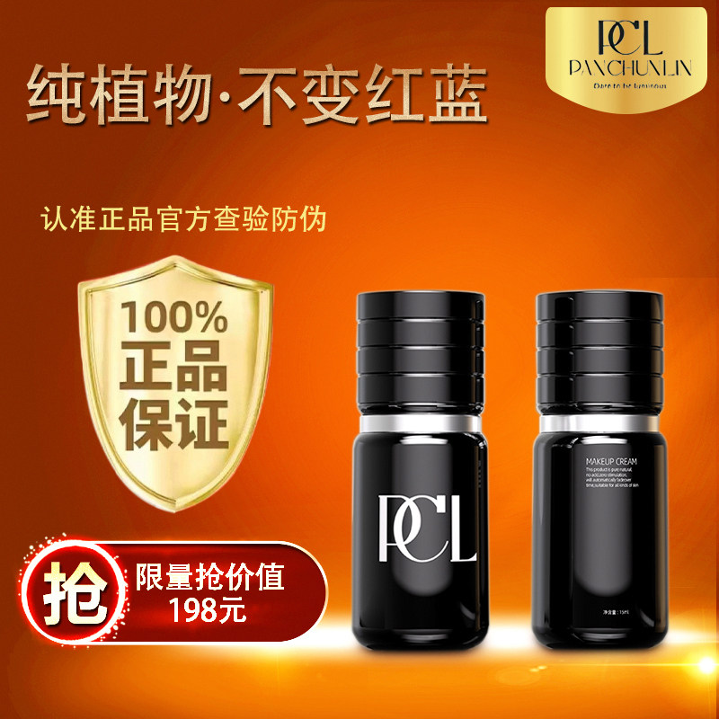 PCL semi-permanent coloring matter Germany pure vegetal tattooing fog brow color milky pupil line Pink Eyebrow Tattooing Lip Coloring-Taobao
