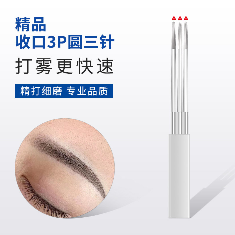 3P embroidery needle hand fog brow embroidery needle hand fog needle three - pin cross round 3 needle