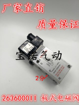 Helon type 2636000II Two-position five-way plate solenoid valve 2 threaded plate mounting solenoid valve