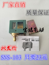 SNS-103 SNS-106 SNS-110 SNS-120SNS-130 Pressure Switch Air Pressure Controller