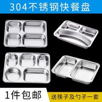 Stainless steel 304 dinner plate thickened four-grid lunch box adult factory canteen kindergarten students sub-meal dinner plate