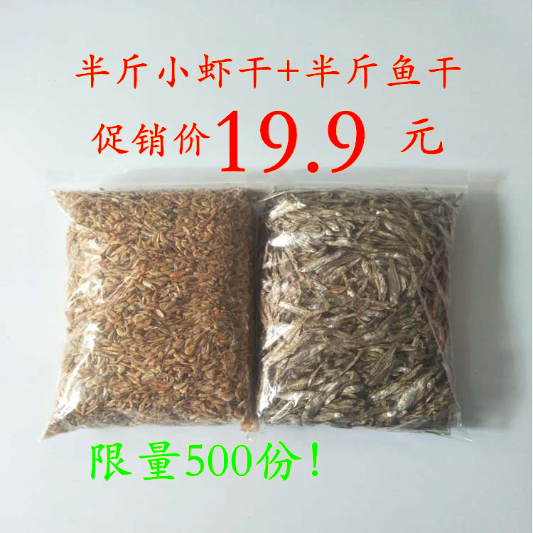 Turtle grain turtle feed shrimp shrimp dry shrimp dry dry fish dry freshwater turtle feed