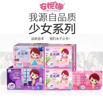  Sanitary napkin pad day and night combination mini sanitary napkin cotton soft