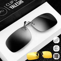  Sunglasses clip sunglasses mens glasses polarized fishing driving special driver driving night vision anti-high beam lens