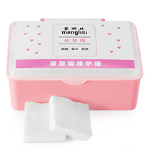  Disposable cotton cotton cotton makeup remover cotton womens face with thin moisturizing and moisturizing special boxed