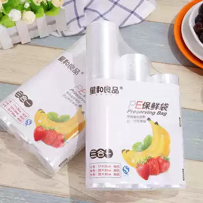 Star and good food fresh-keeping bags large, medium and small set kitchen food storage bag 240 thickness 0 8 Silk