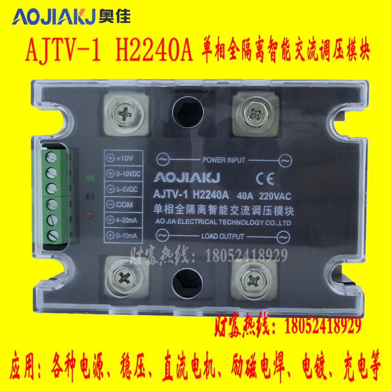 Oja single-phase three-phase full isolation intelligent AC voltage regulation module AJTV-1 H2240A25 60 80100 A