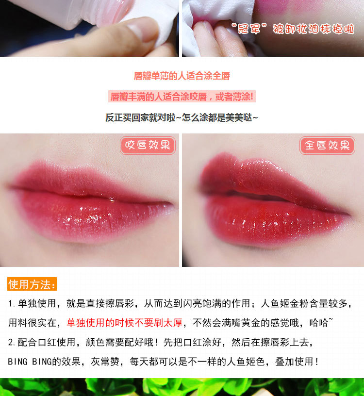 Nàng tiên cá Ji son bóng môi bóng son dưỡng ẩm không đánh dấu không thấm nước lâu trôi vàng son ngọc trai long lanh - Son bóng / Liquid Rouge 	son bóng the face shop	