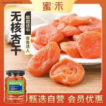 Mihe red apricots dried apricots seedless dried apricots apricot meat home office snacks canned preserved fruits candied fruits