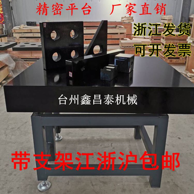 Granite flat platform 00-level high-precision measurement inspection and detection crossed marble flat marble platform