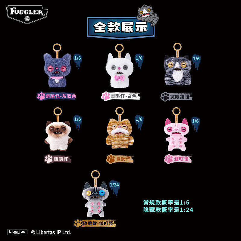 正版Fuggler萌牙怪兽暗巷夜猫挂件盲盒,解锁潮趣新体验_潮玩盲盒_淘宝游戏网